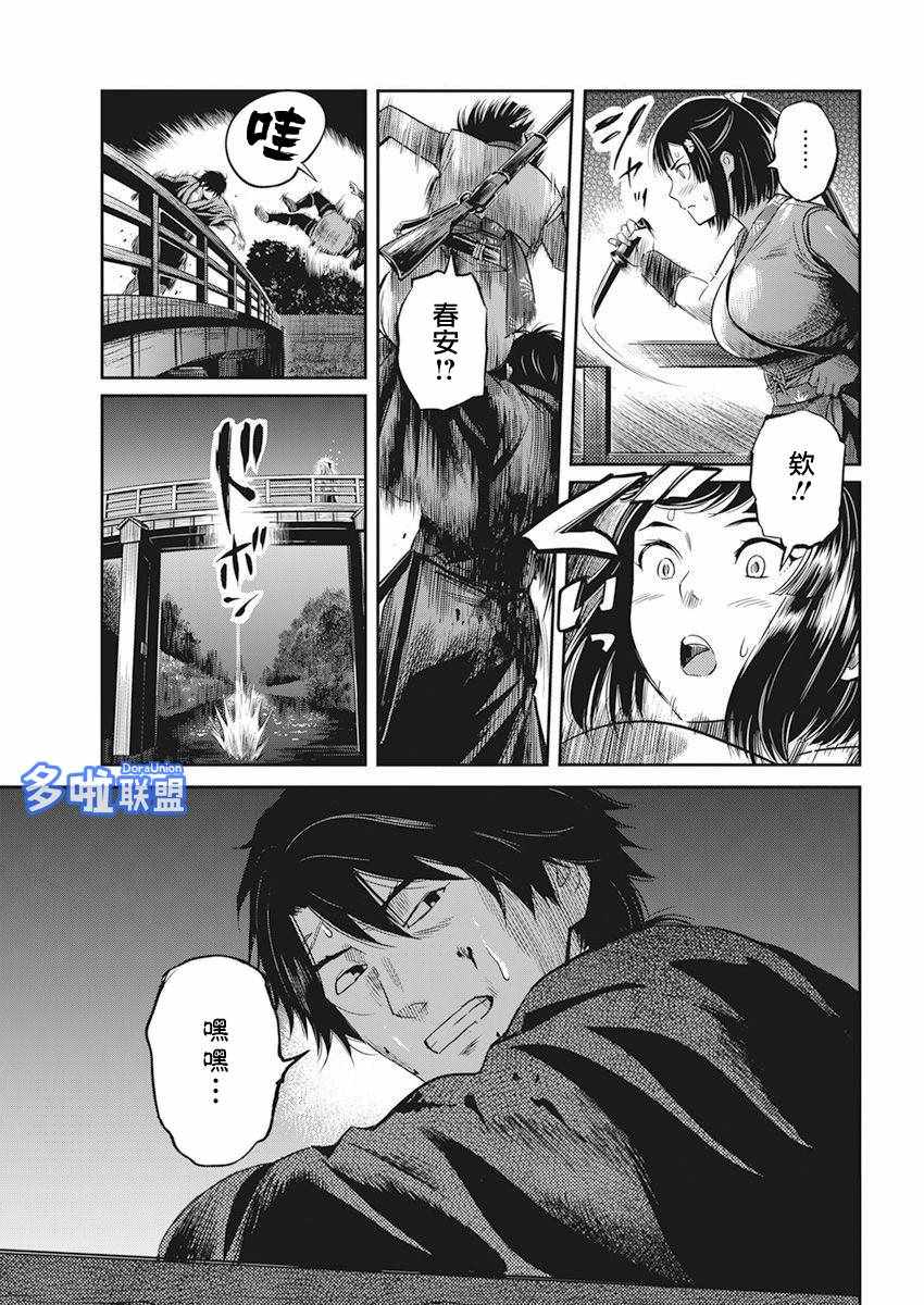 《勇者一生死一回》漫画 001集