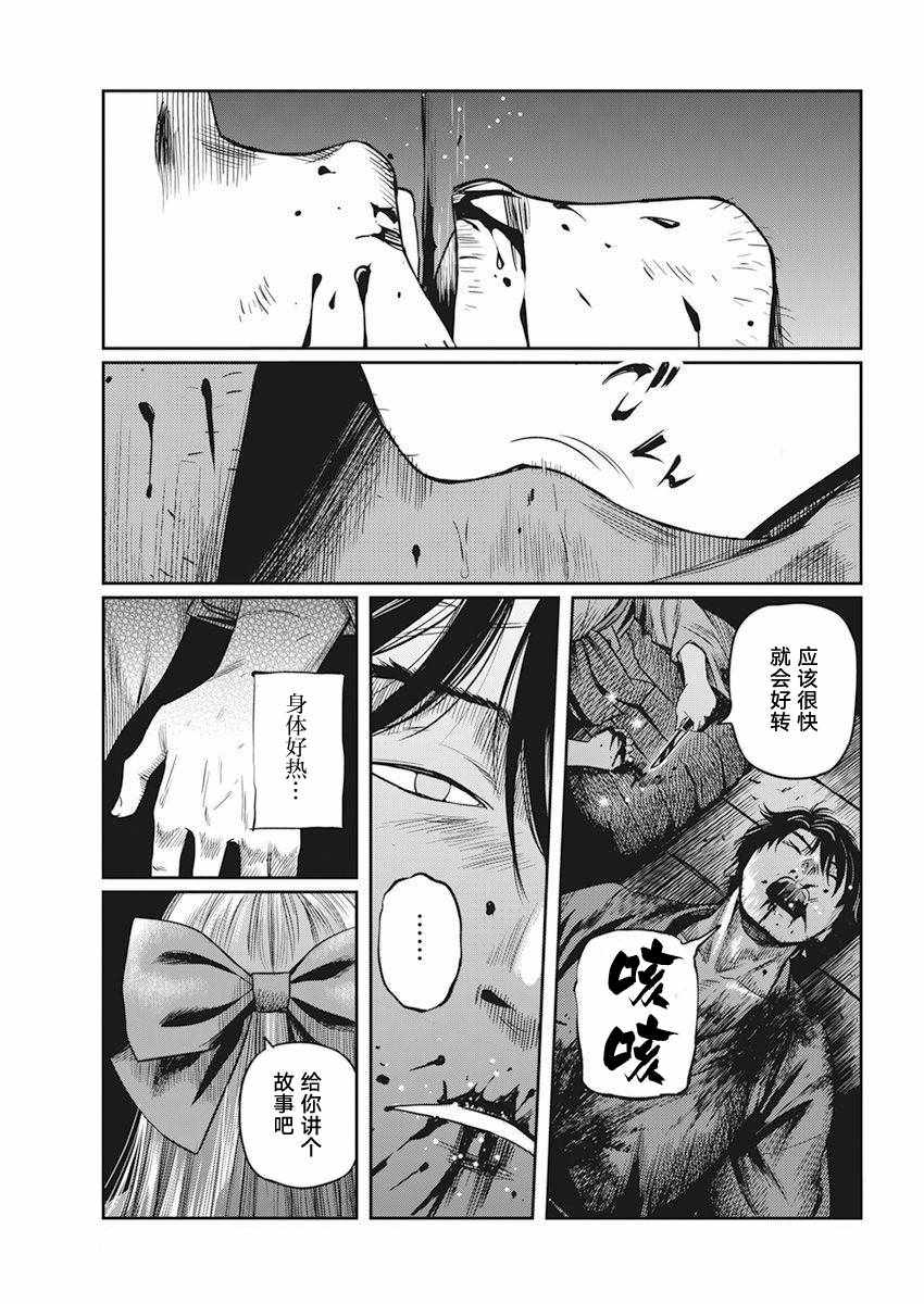 《勇者一生死一回》漫画 001集