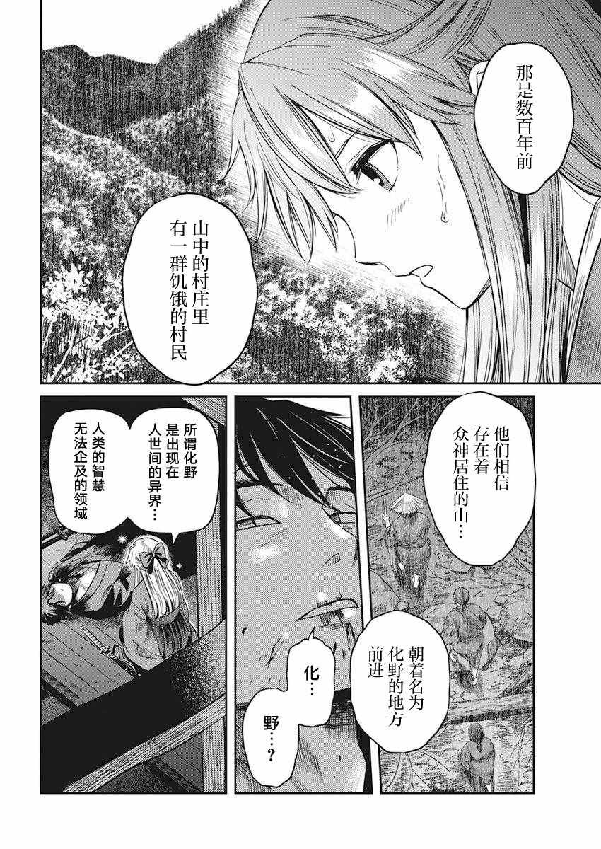 《勇者一生死一回》漫画 001集