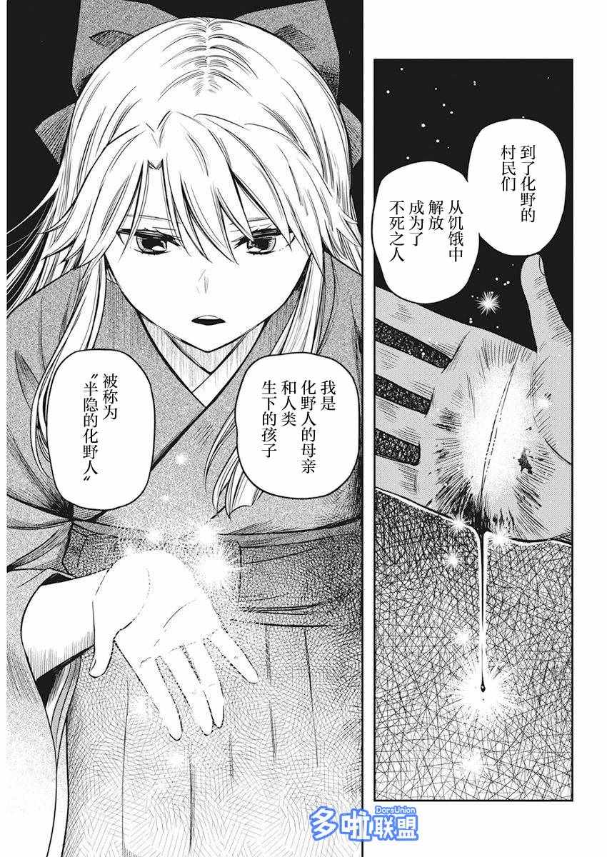 《勇者一生死一回》漫画 001集