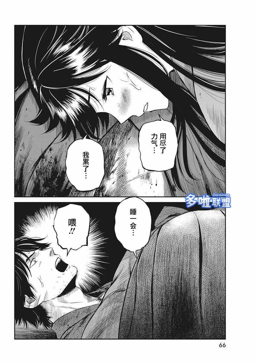 《勇者一生死一回》漫画 001集