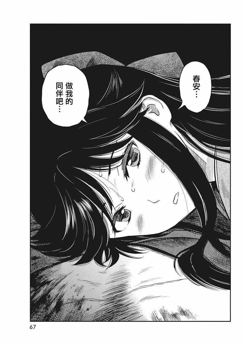 《勇者一生死一回》漫画 001集