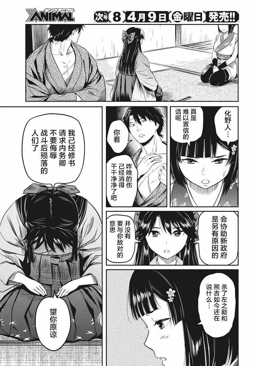 《勇者一生死一回》漫画 003集