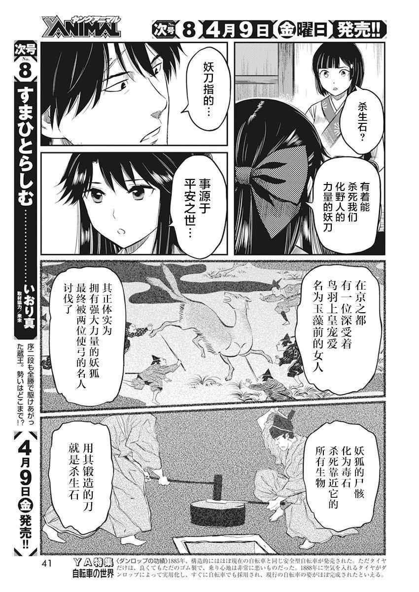 《勇者一生死一回》漫画 003集