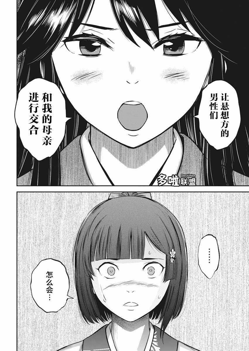 《勇者一生死一回》漫画 003集