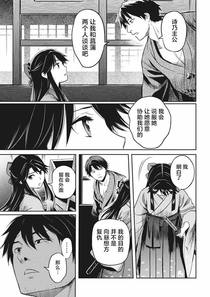 《勇者一生死一回》漫画 003集