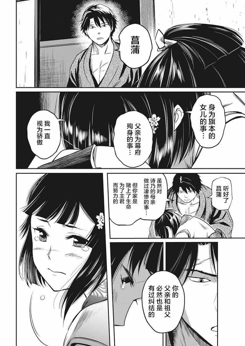 《勇者一生死一回》漫画 003集