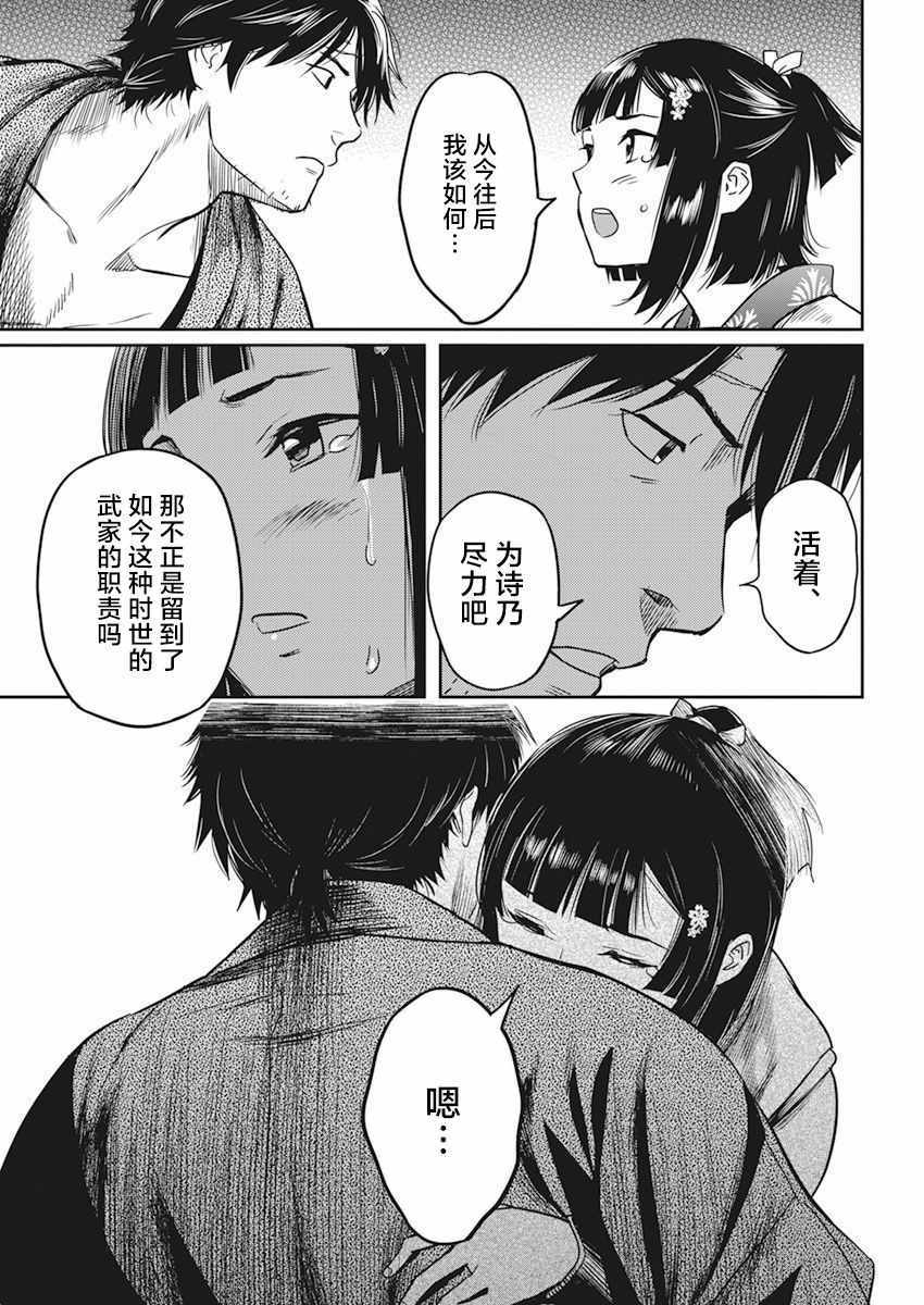 《勇者一生死一回》漫画 003集