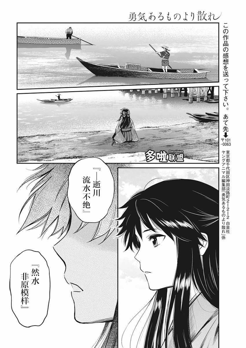 《勇者一生死一回》漫画 003集