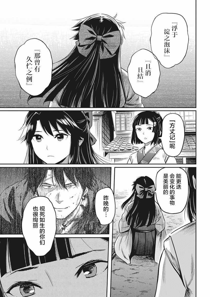 《勇者一生死一回》漫画 003集