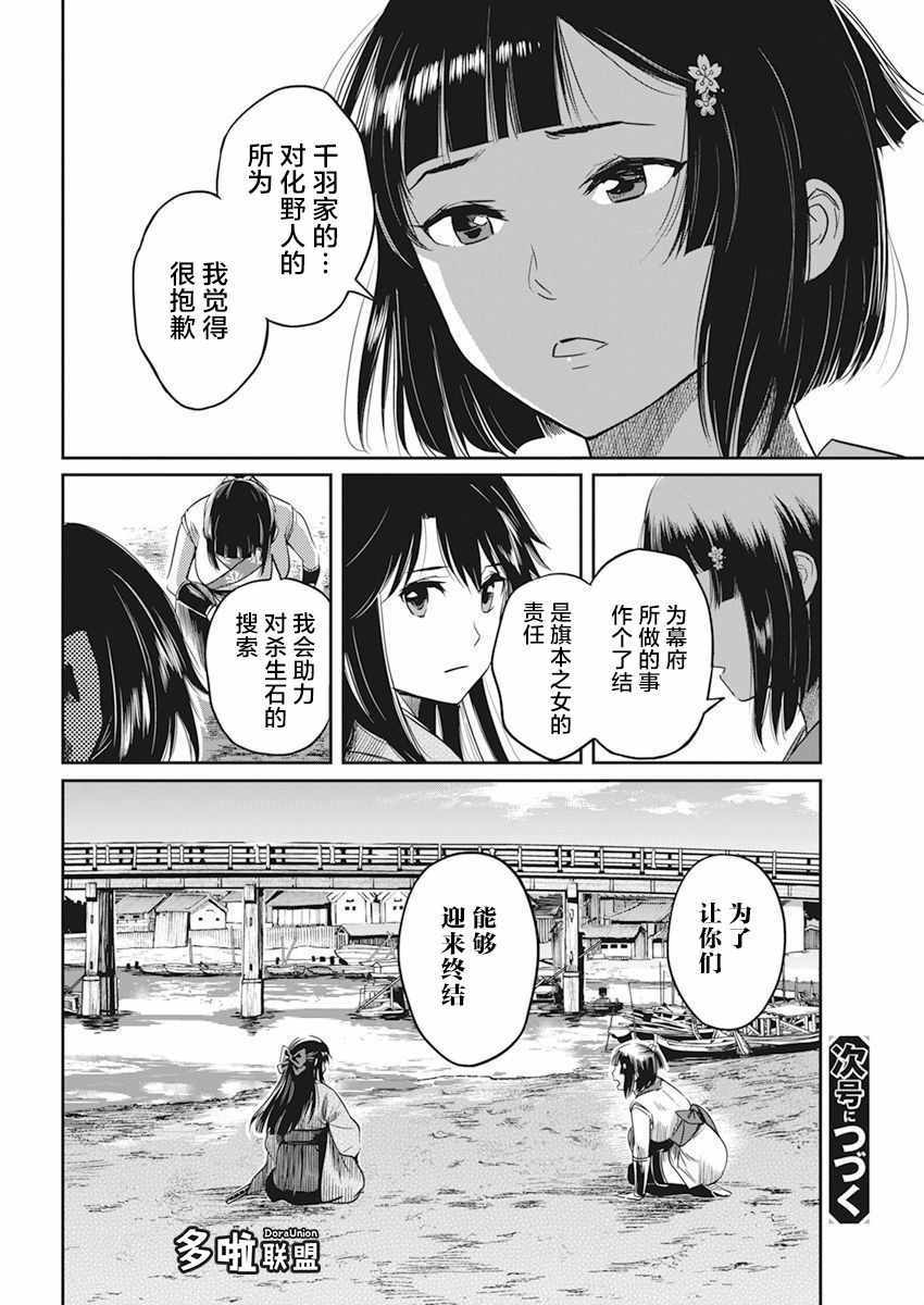 《勇者一生死一回》漫画 003集