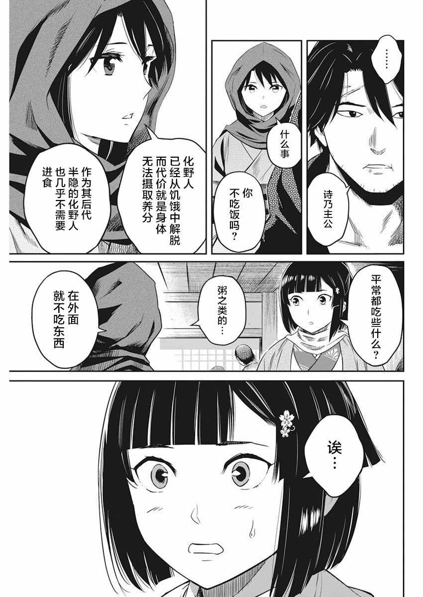 《勇者一生死一回》漫画 004集