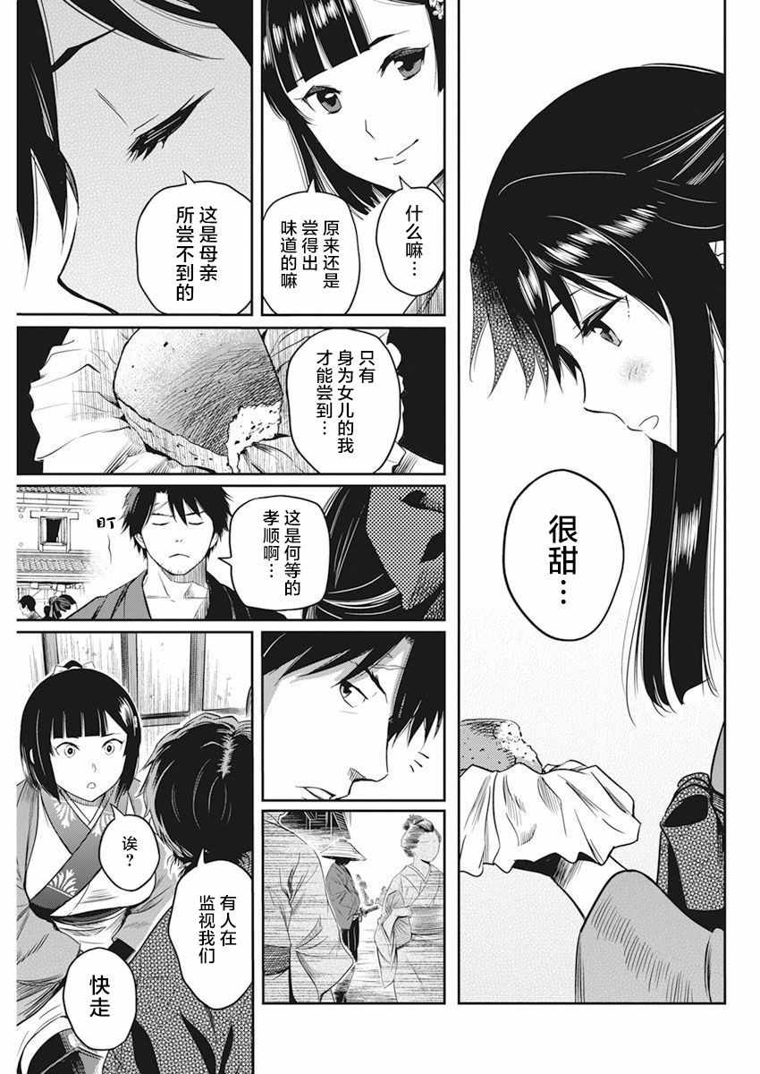 《勇者一生死一回》漫画 004集