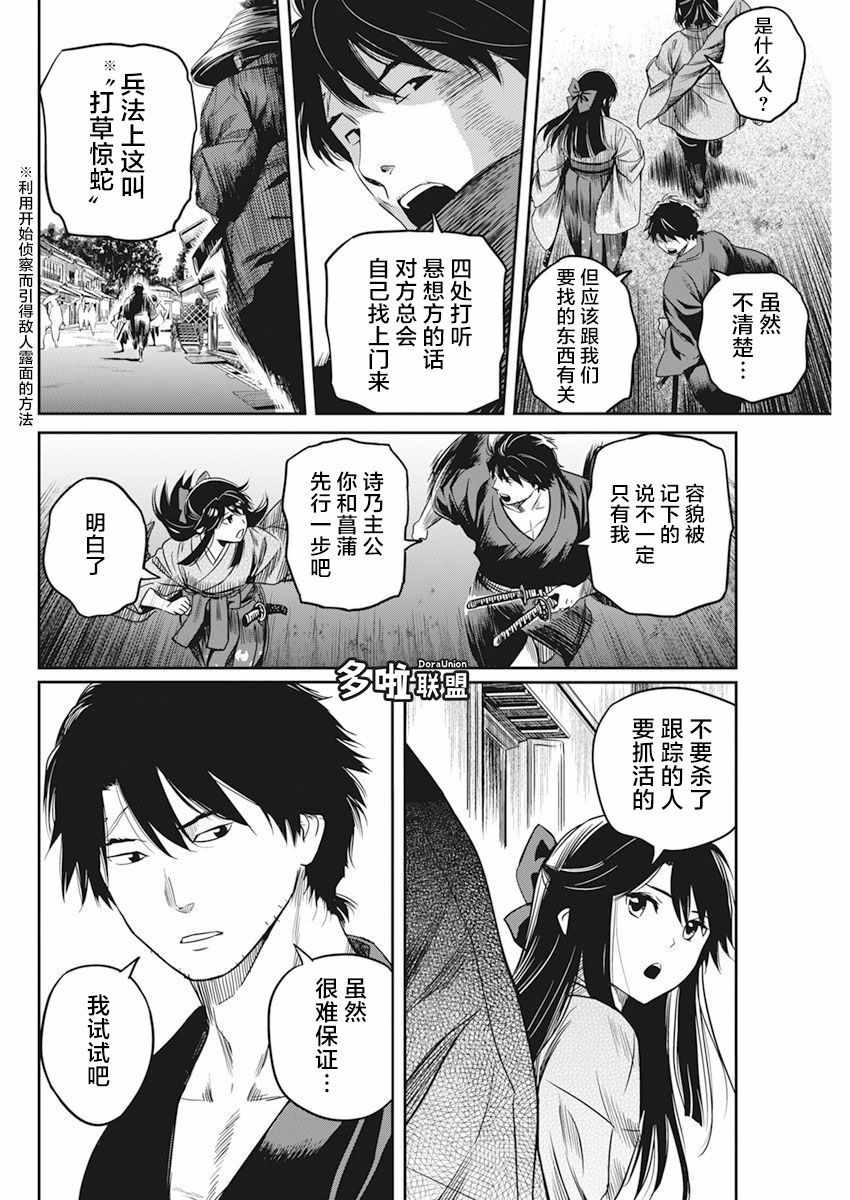 《勇者一生死一回》漫画 004集