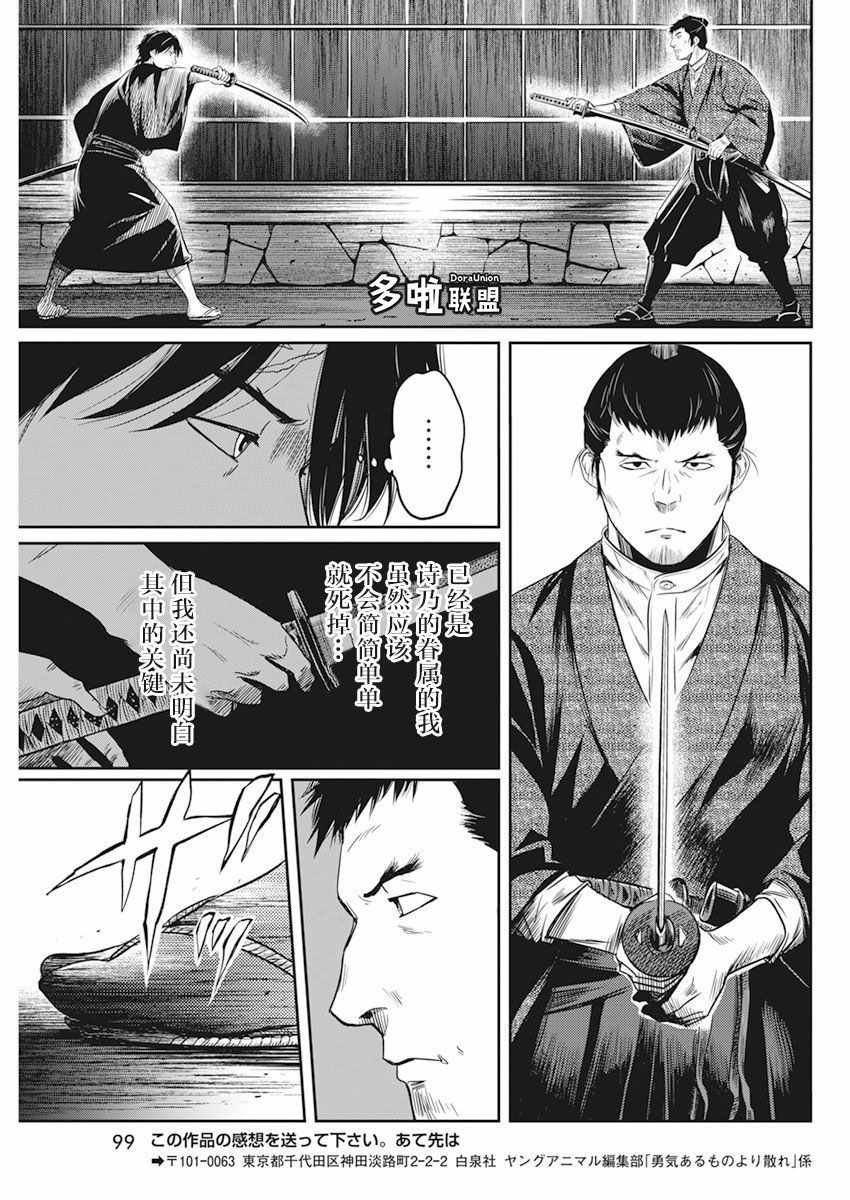 《勇者一生死一回》漫画 004集