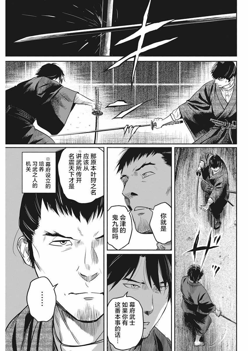 《勇者一生死一回》漫画 004集