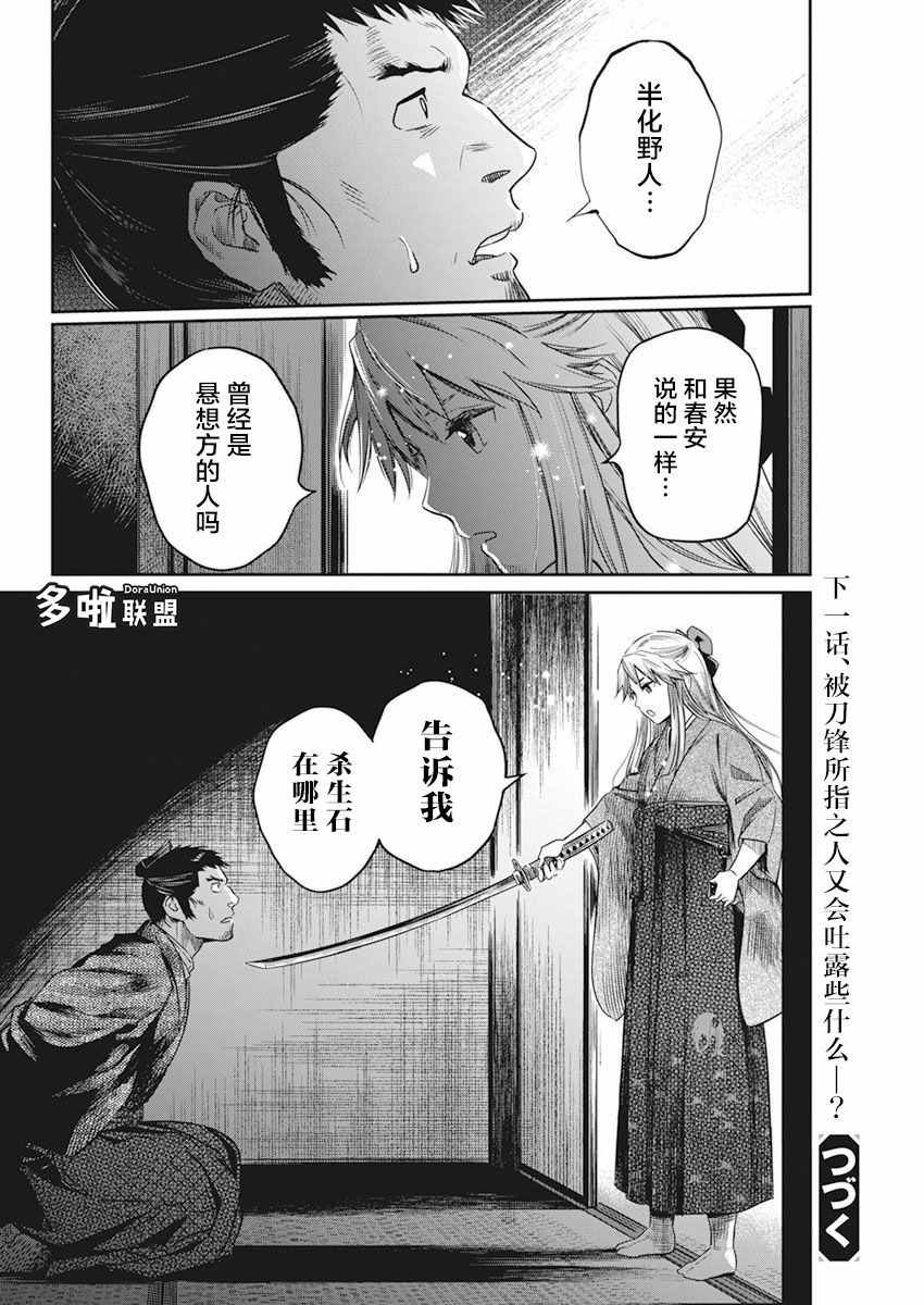 《勇者一生死一回》漫画 004集