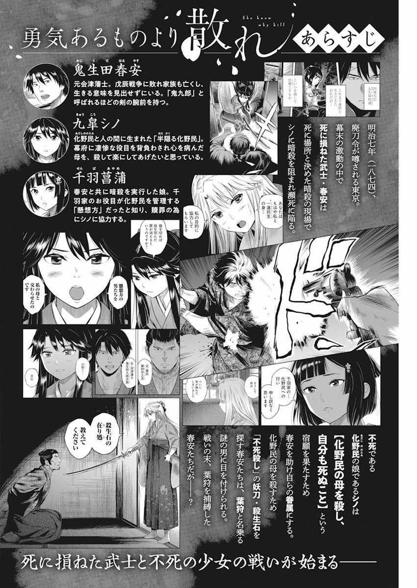 《勇者一生死一回》漫画 005集