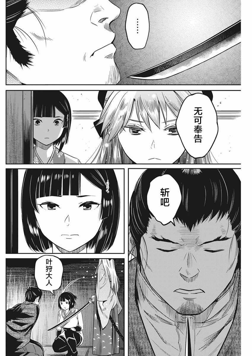 《勇者一生死一回》漫画 005集