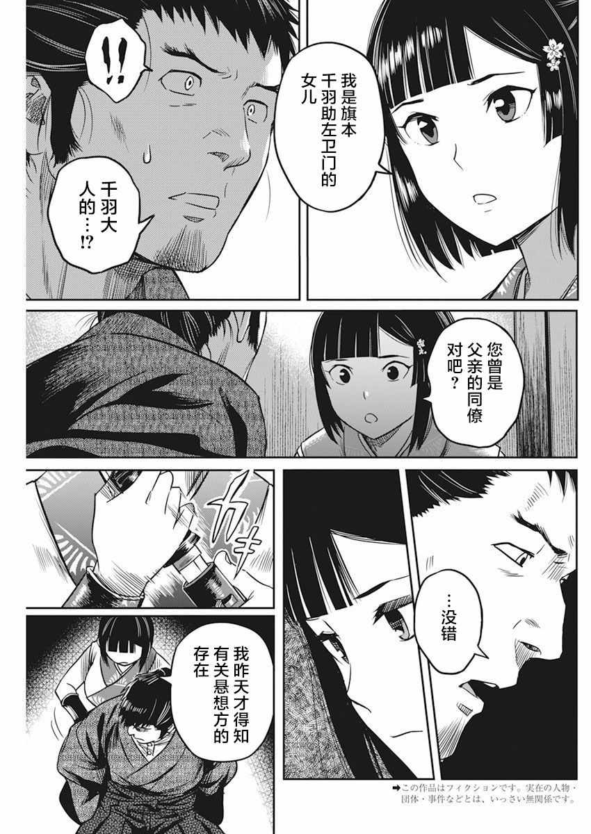 《勇者一生死一回》漫画 005集