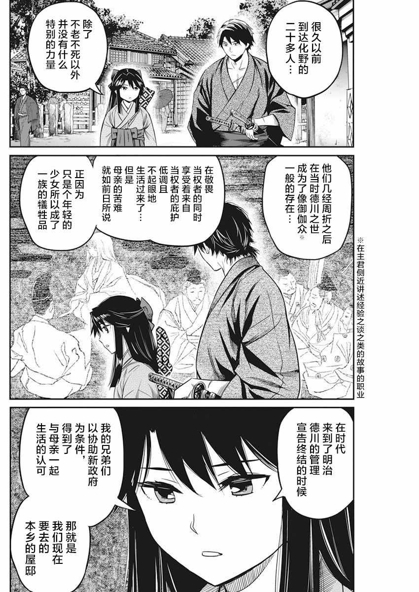 《勇者一生死一回》漫画 005集