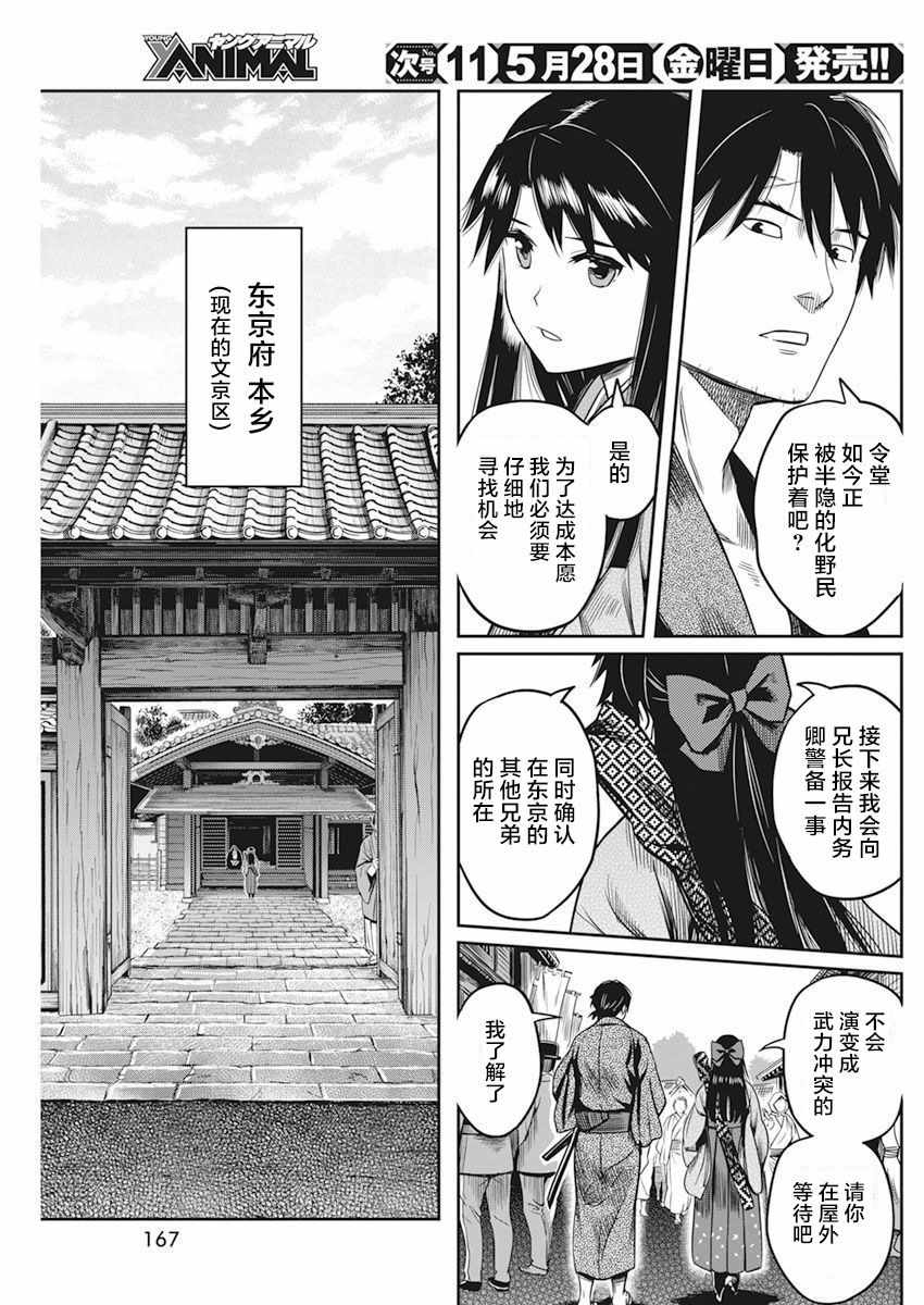 《勇者一生死一回》漫画 005集