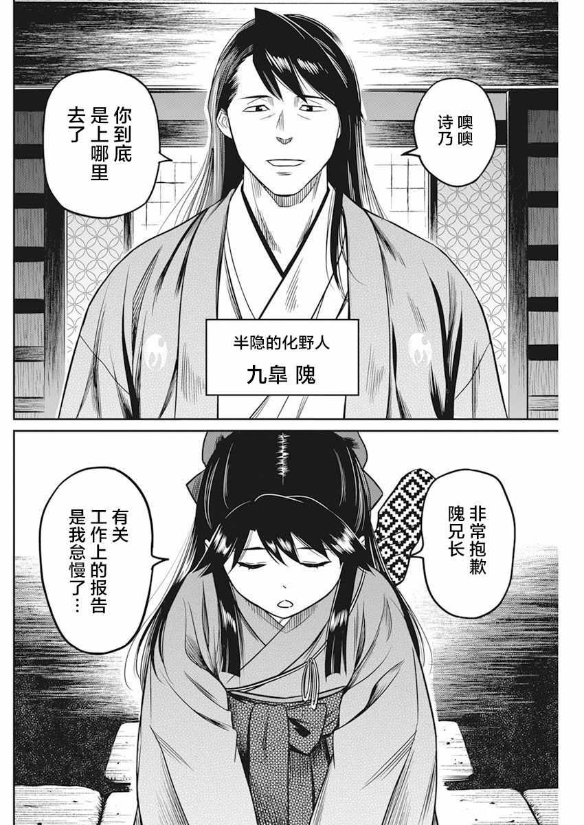 《勇者一生死一回》漫画 005集