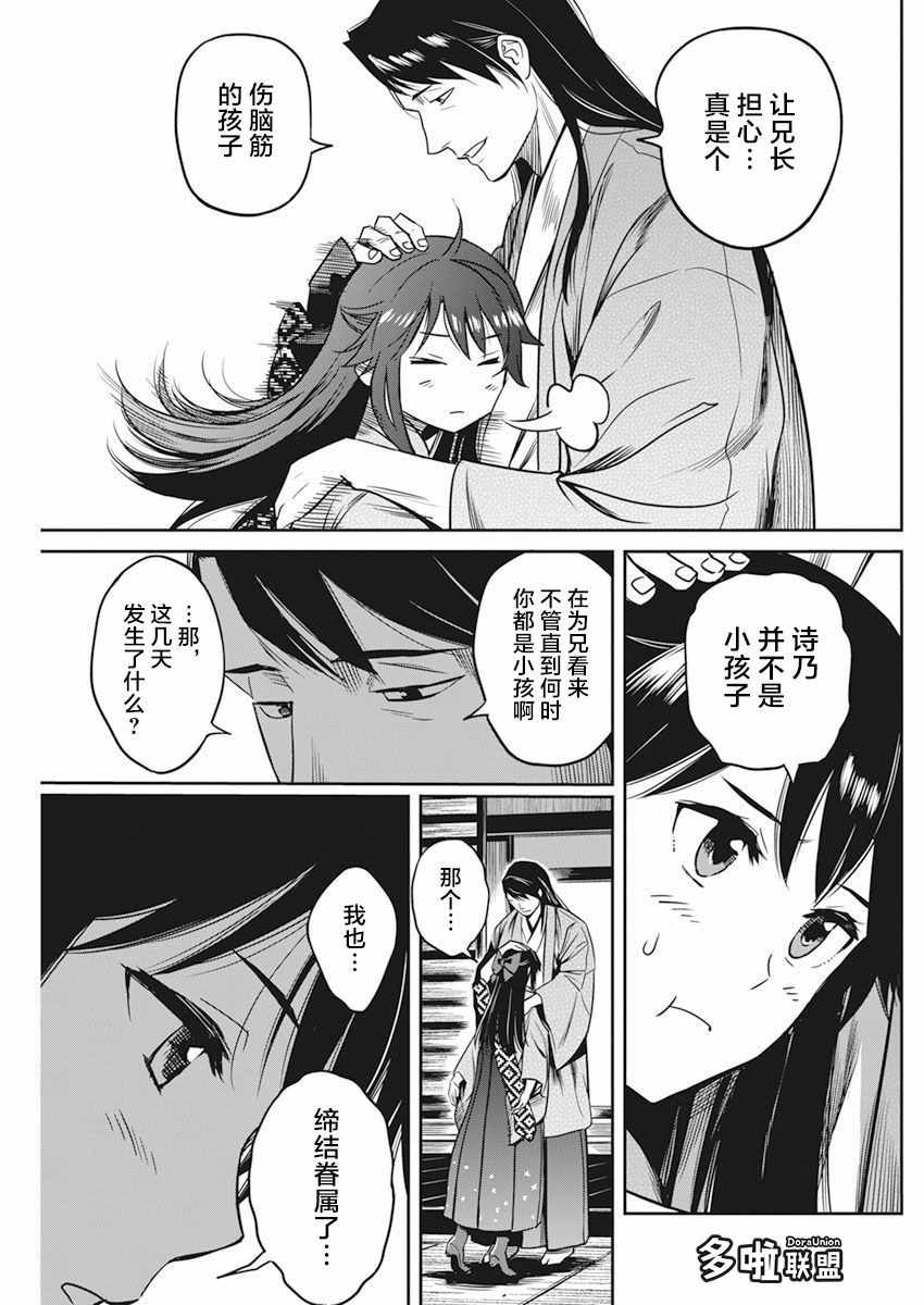 《勇者一生死一回》漫画 005集