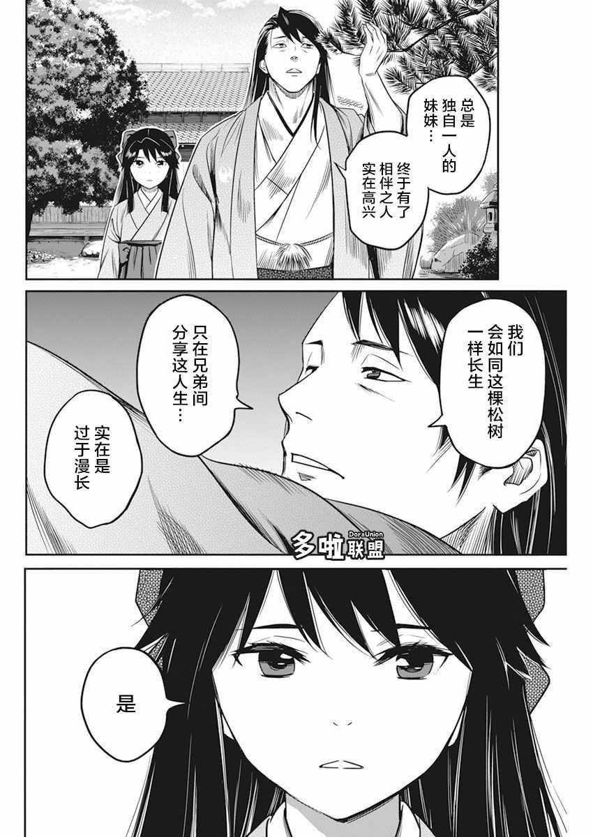 《勇者一生死一回》漫画 005集