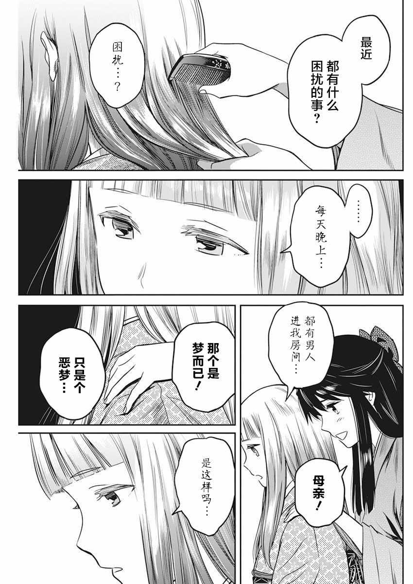 《勇者一生死一回》漫画 005集