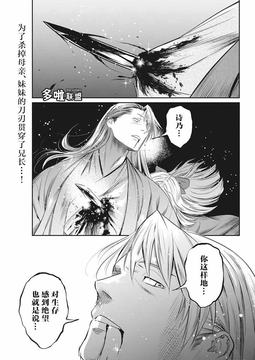 《勇者一生死一回》漫画 008集