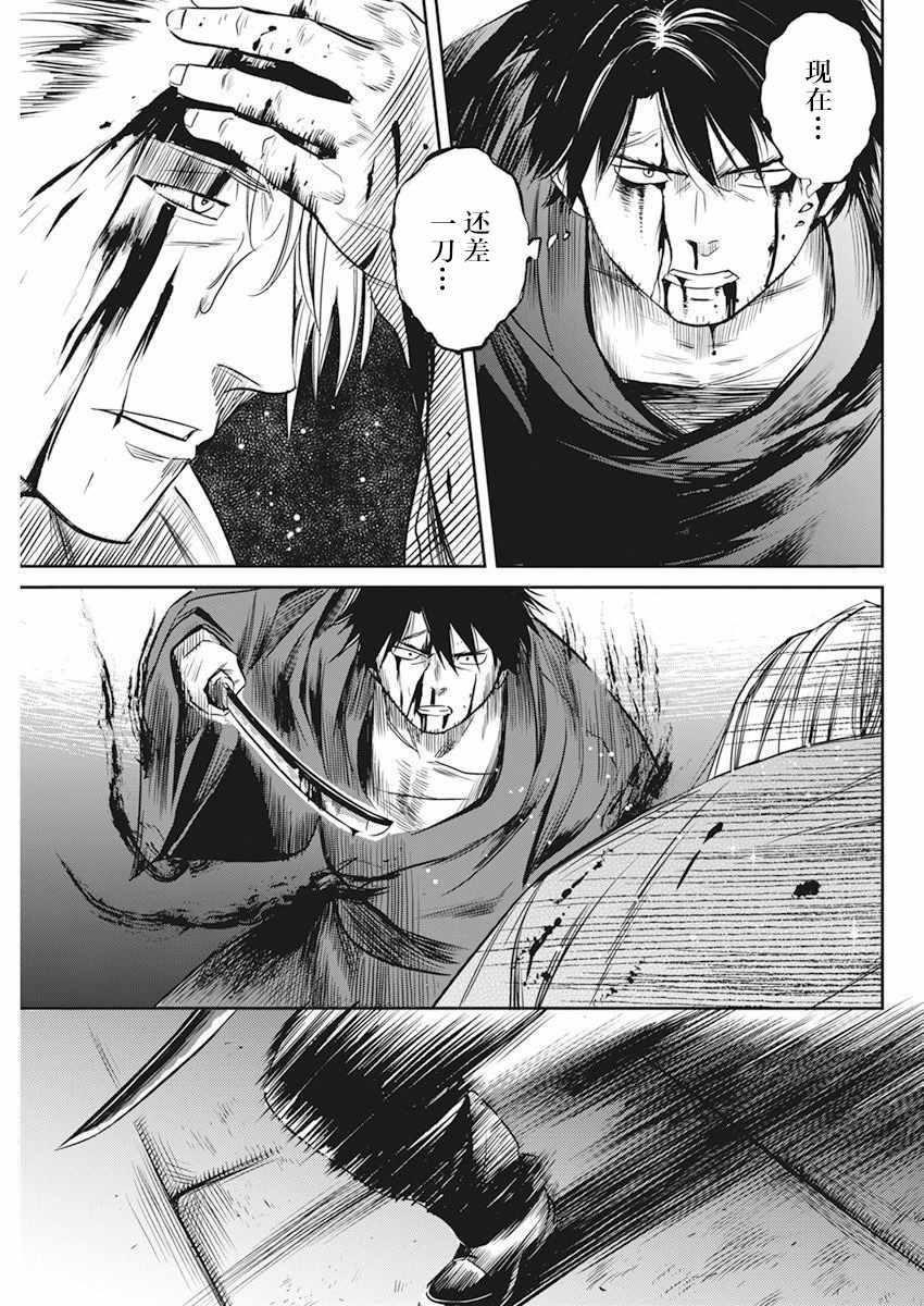 《勇者一生死一回》漫画 008集