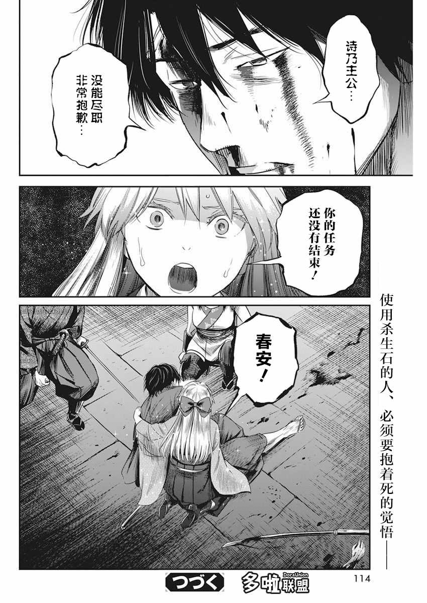 《勇者一生死一回》漫画 008集