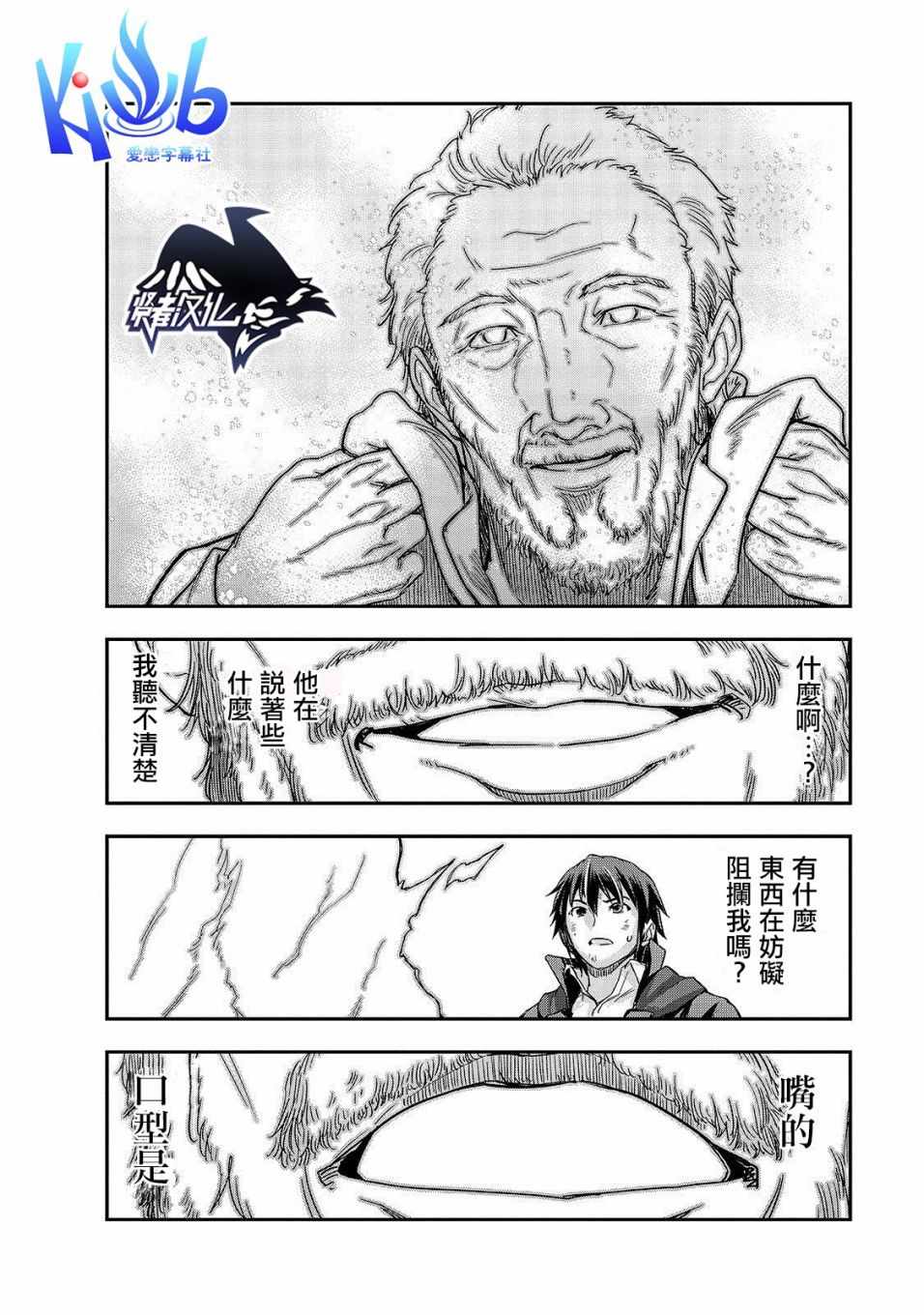 《最强的我最终蹂躏一切》漫画 最终蹂躏一切 004集