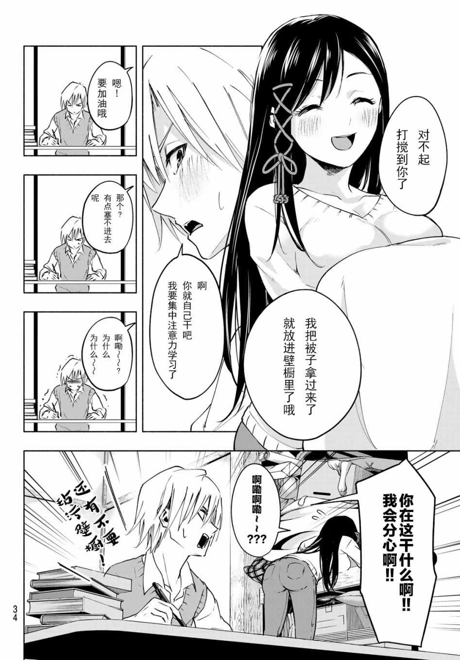 《缘结甘神家》漫画 001集