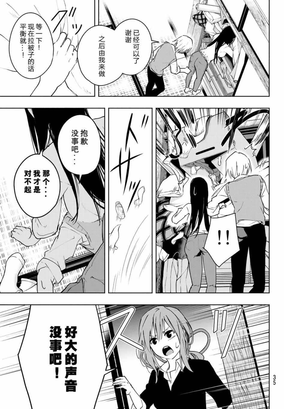 《缘结甘神家》漫画 001集