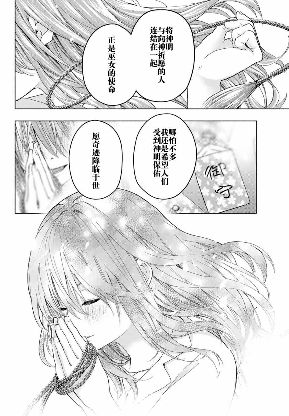 《缘结甘神家》漫画 001集