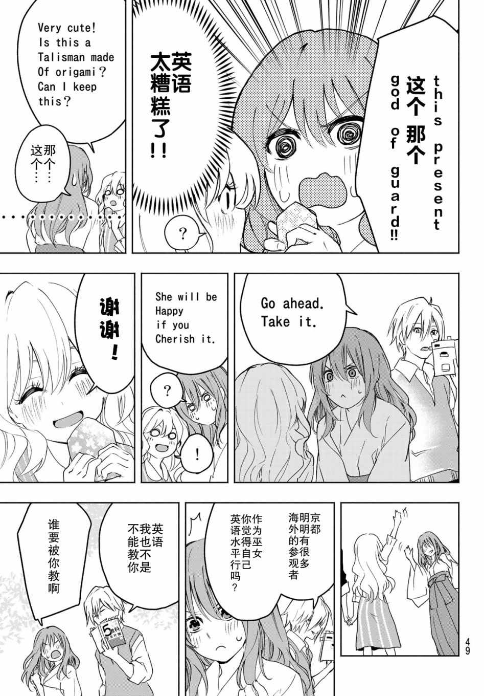 《缘结甘神家》漫画 001集