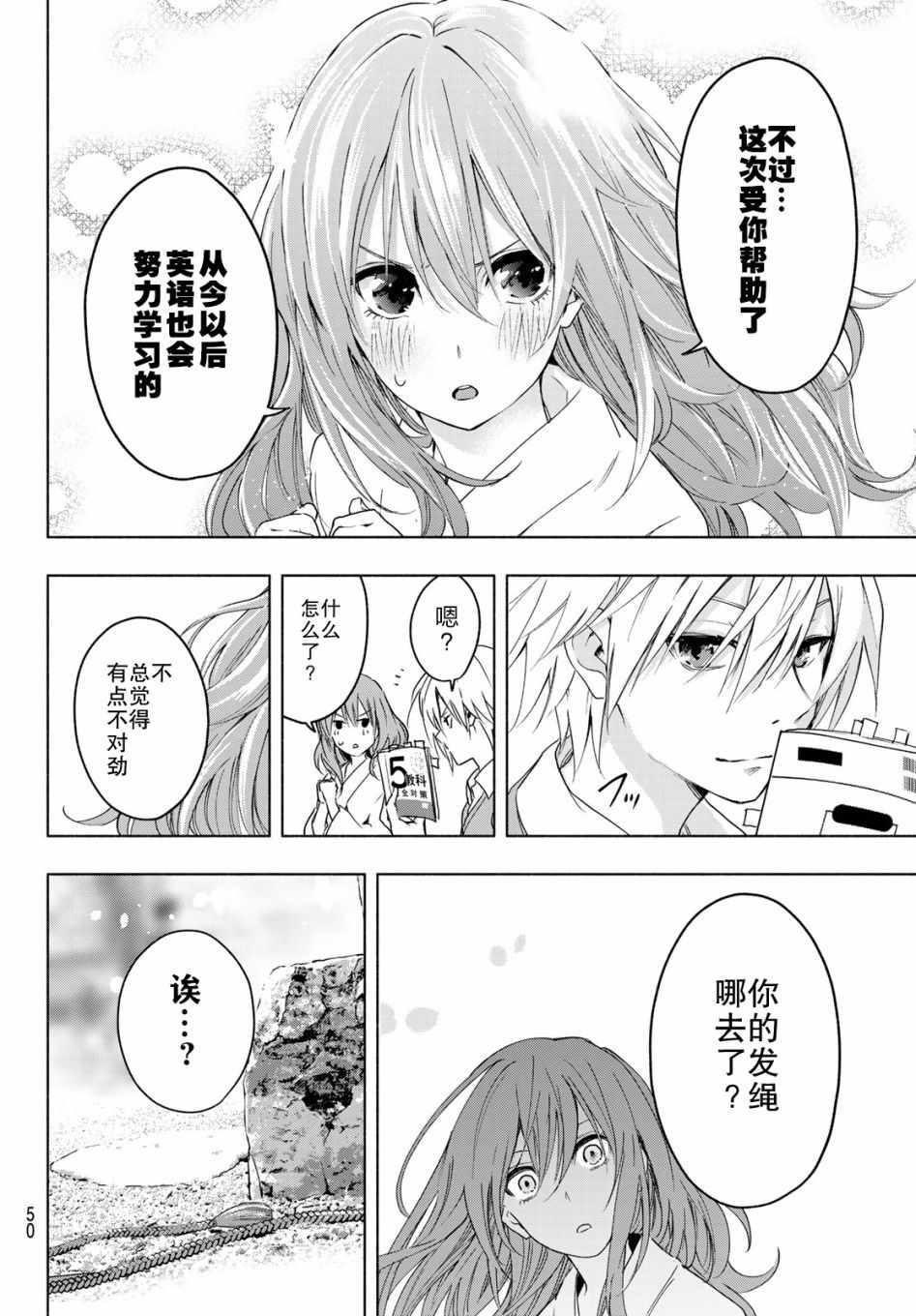 《缘结甘神家》漫画 001集