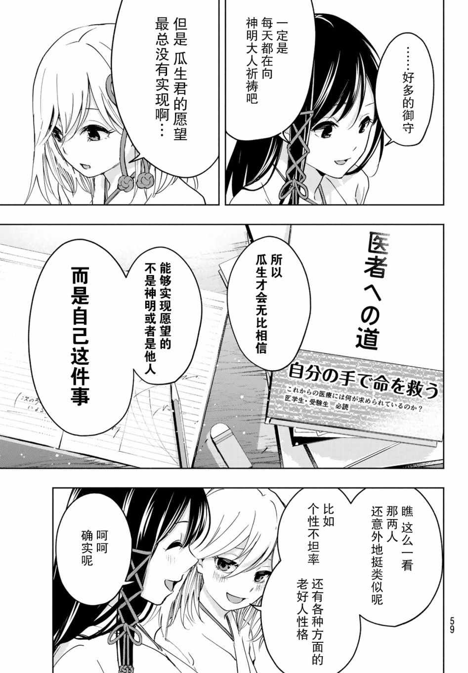 《缘结甘神家》漫画 001集