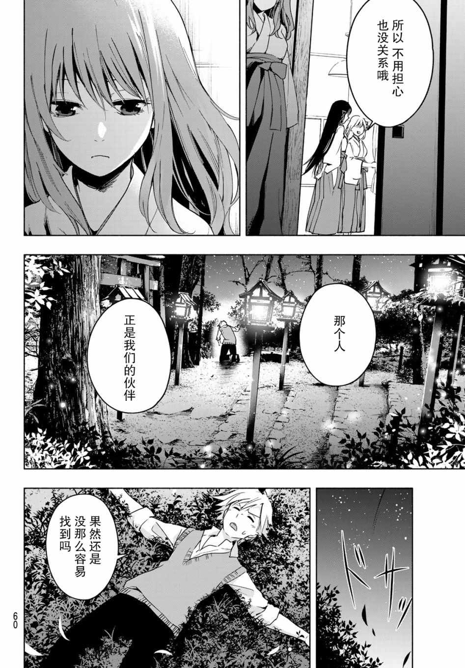 《缘结甘神家》漫画 001集