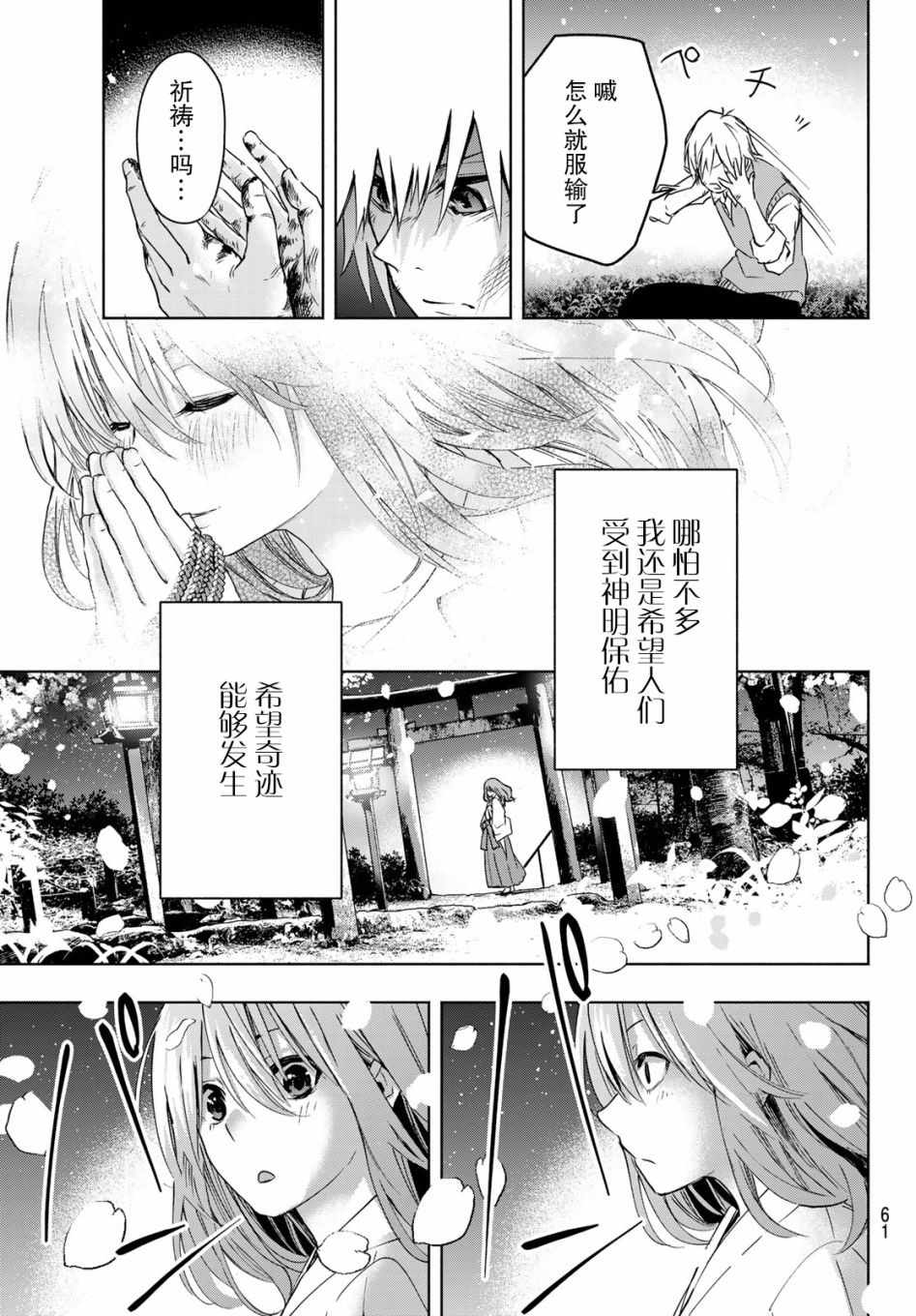 《缘结甘神家》漫画 001集