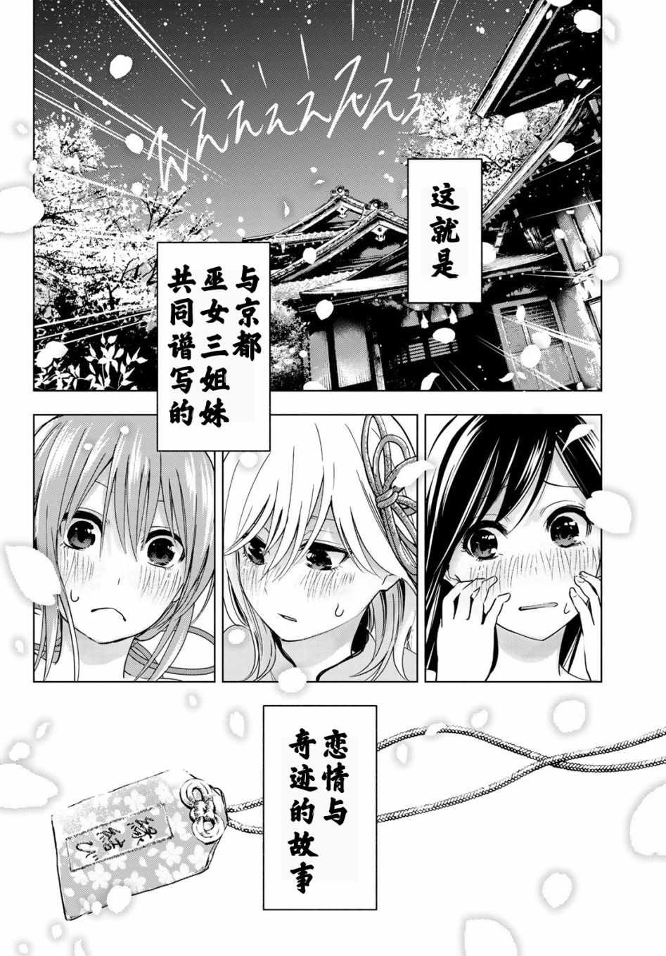 《缘结甘神家》漫画 001集