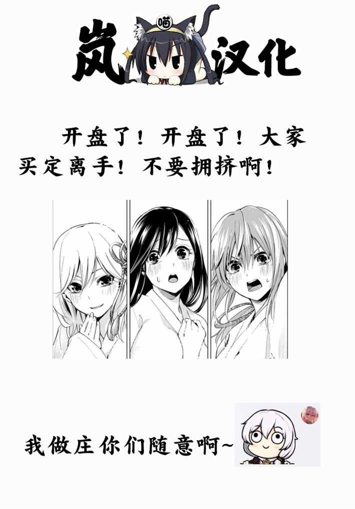 《缘结甘神家》漫画 001集