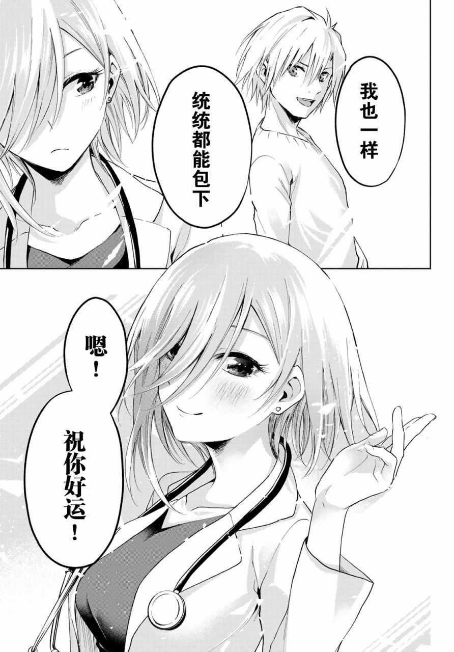 《缘结甘神家》漫画 002集