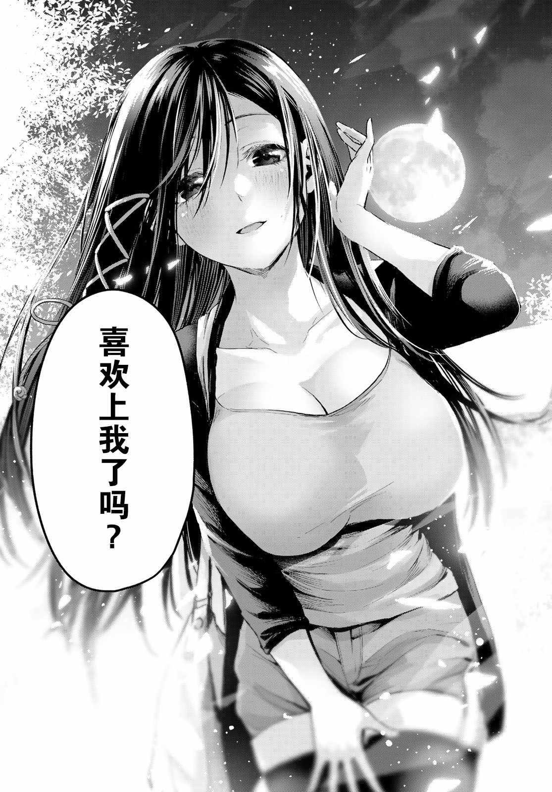 《缘结甘神家》漫画 005集