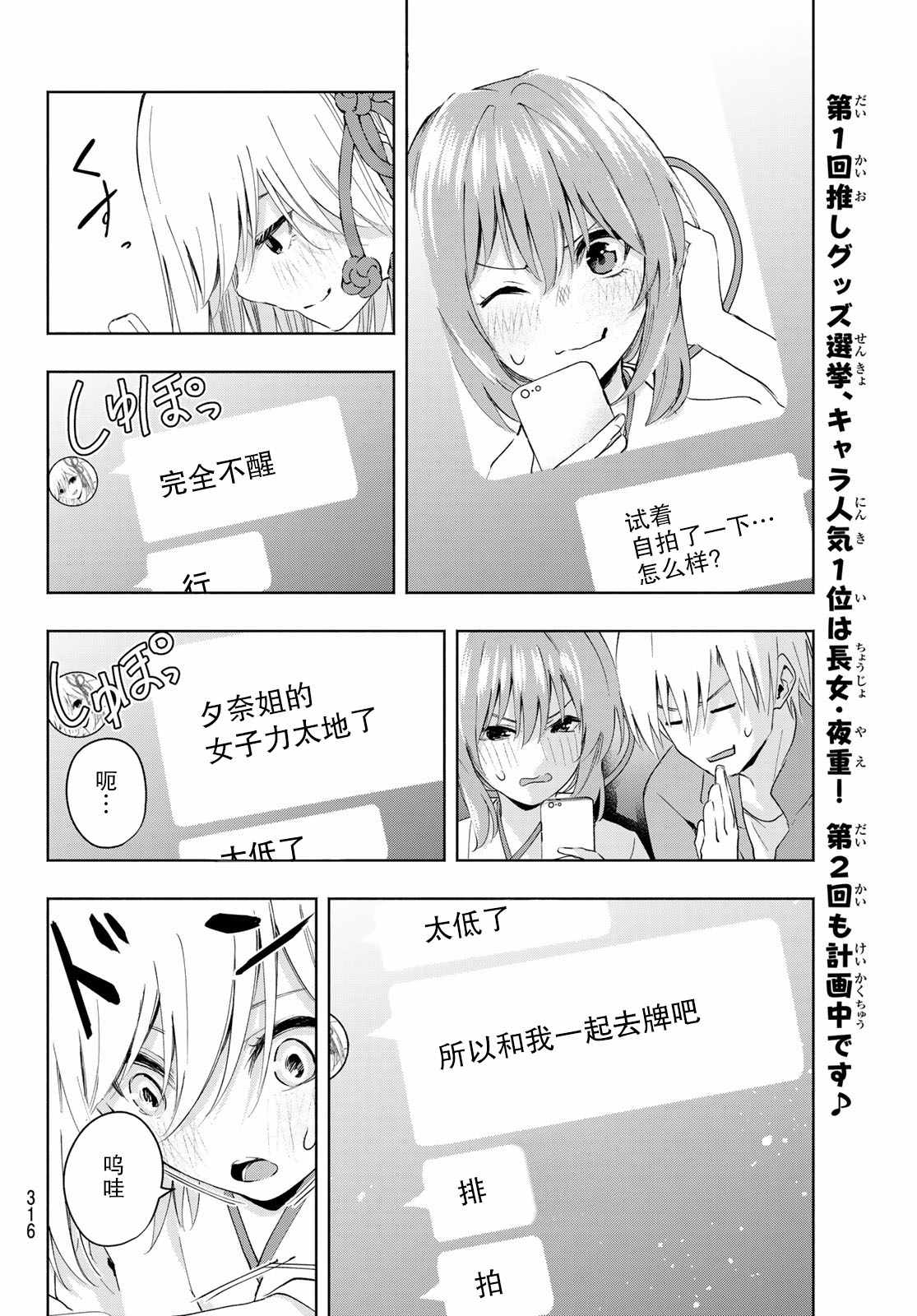 《缘结甘神家》漫画 008集