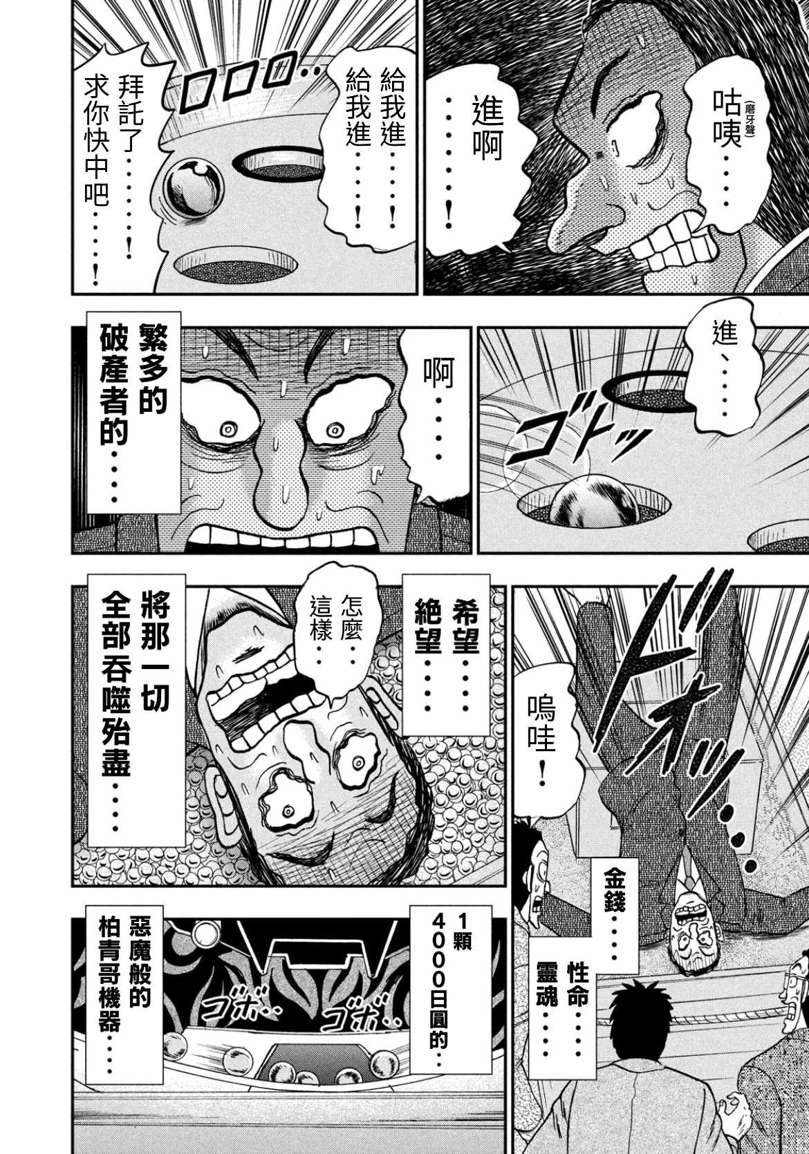 《上京生活录一条》漫画 001集