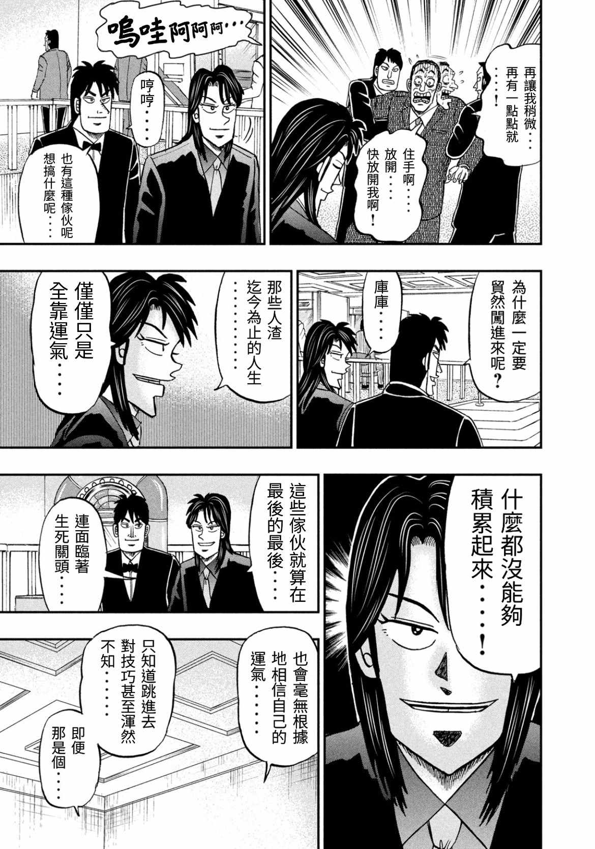 《上京生活录一条》漫画 001集