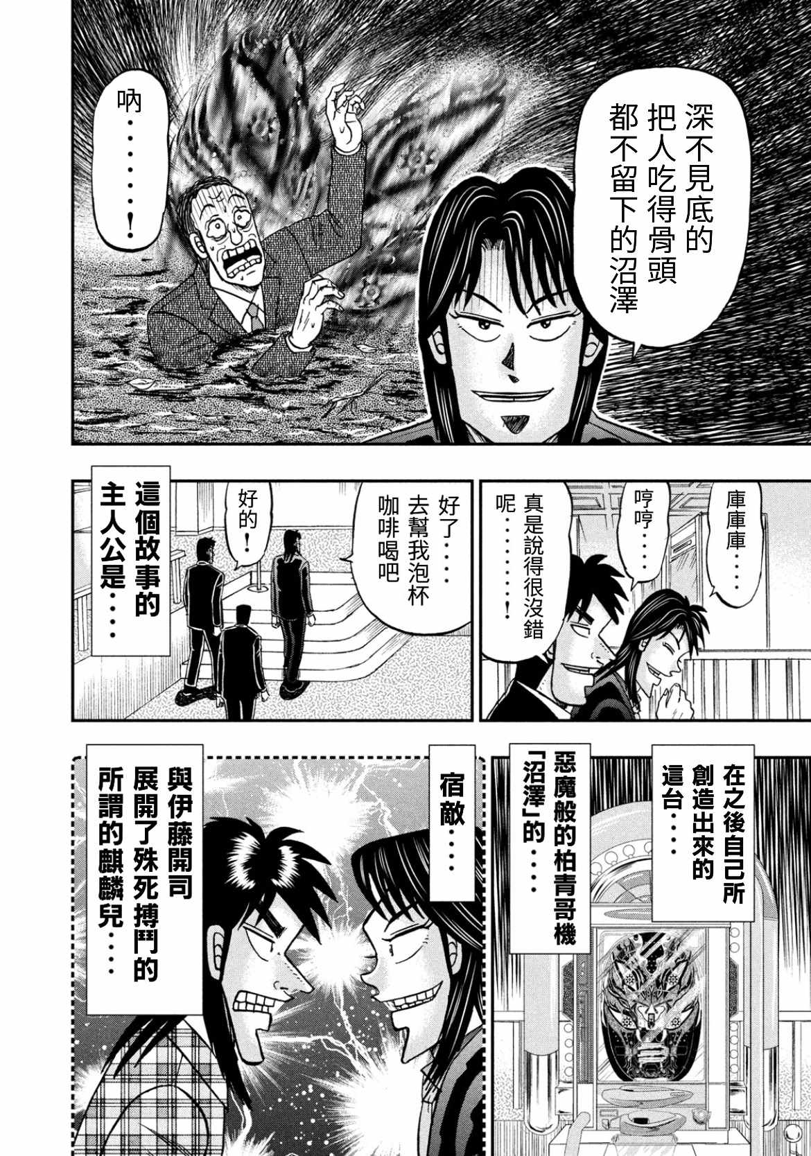 《上京生活录一条》漫画 001集